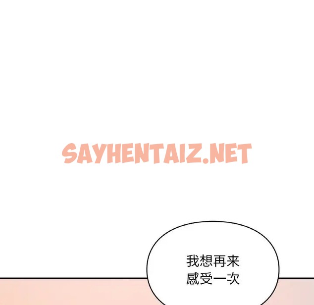 查看漫画愛的遊樂園/遊樂園男女 - 第31話 - sayhentaiz.net中的2047344图片