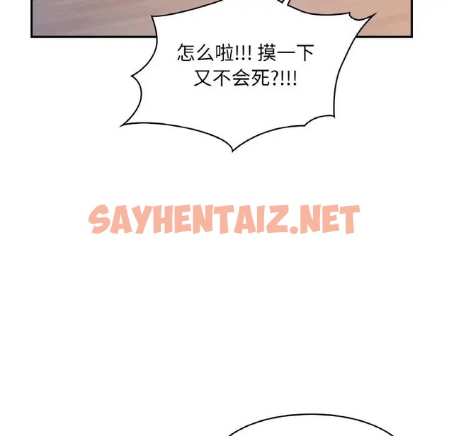 查看漫画愛的遊樂園/遊樂園男女 - 第31話 - sayhentaiz.net中的2047349图片