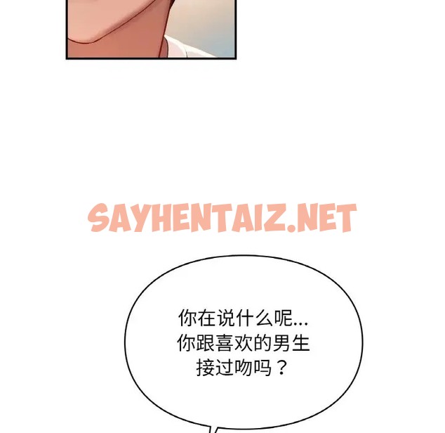 查看漫画愛的遊樂園/遊樂園男女 - 第31話 - sayhentaiz.net中的2047355图片