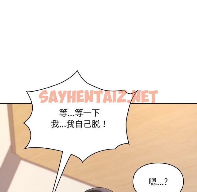 查看漫画愛的遊樂園/遊樂園男女 - 第33話 - sayhentaiz.net中的2116234图片