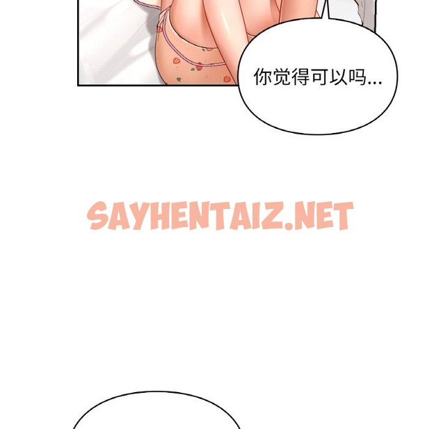 查看漫画愛的遊樂園/遊樂園男女 - 第33話 - sayhentaiz.net中的2116244图片