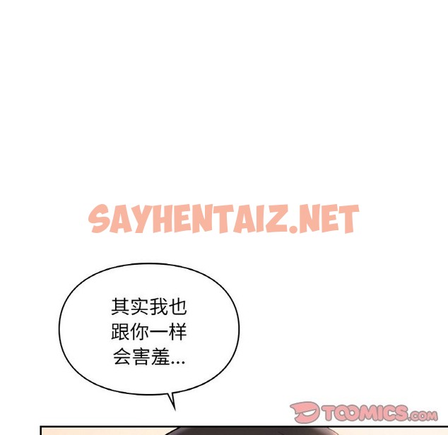 查看漫画愛的遊樂園/遊樂園男女 - 第33話 - sayhentaiz.net中的2116251图片