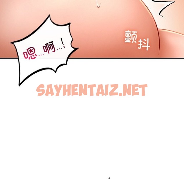 查看漫画愛的遊樂園/遊樂園男女 - 第33話 - sayhentaiz.net中的2116273图片