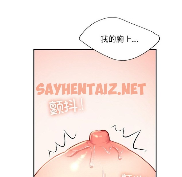 查看漫画愛的遊樂園/遊樂園男女 - 第33話 - sayhentaiz.net中的2116279图片