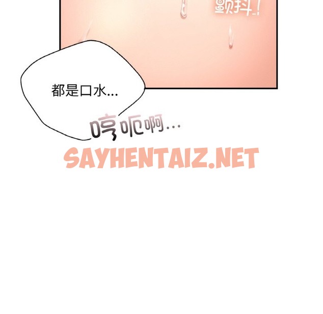 查看漫画愛的遊樂園/遊樂園男女 - 第33話 - sayhentaiz.net中的2116280图片