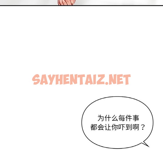 查看漫画愛的遊樂園/遊樂園男女 - 第33話 - sayhentaiz.net中的2116294图片