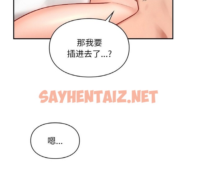 查看漫画愛的遊樂園/遊樂園男女 - 第33話 - sayhentaiz.net中的2116333图片