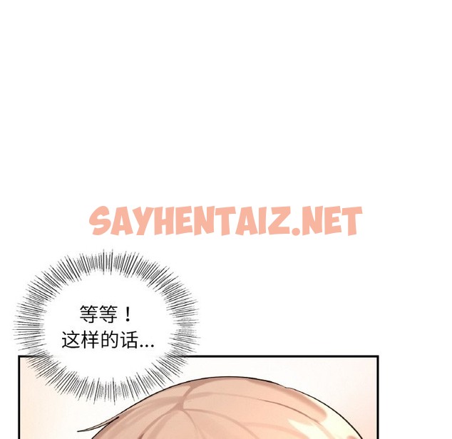 查看漫画愛的遊樂園/遊樂園男女 - 第34話 - sayhentaiz.net中的2137521图片