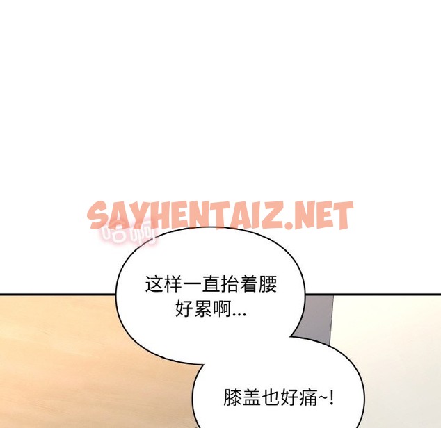 查看漫画愛的遊樂園/遊樂園男女 - 第34話 - sayhentaiz.net中的2137563图片