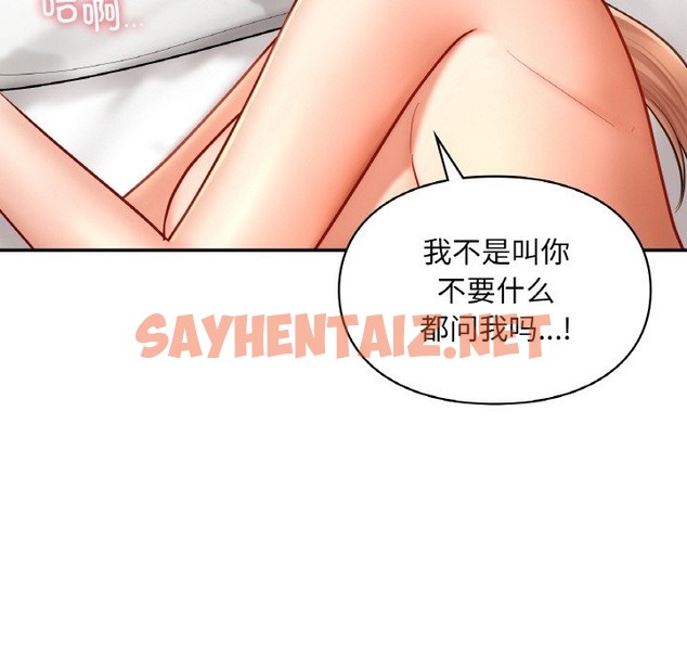 查看漫画愛的遊樂園/遊樂園男女 - 第34話 - sayhentaiz.net中的2137570图片