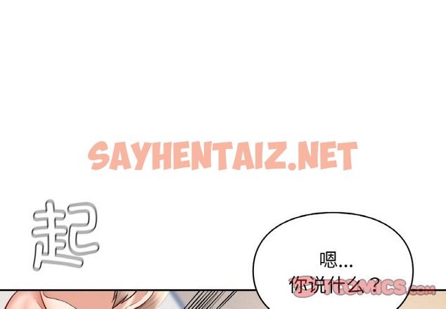 查看漫画愛的遊樂園/遊樂園男女 - 第35話 - sayhentaiz.net中的2301730图片