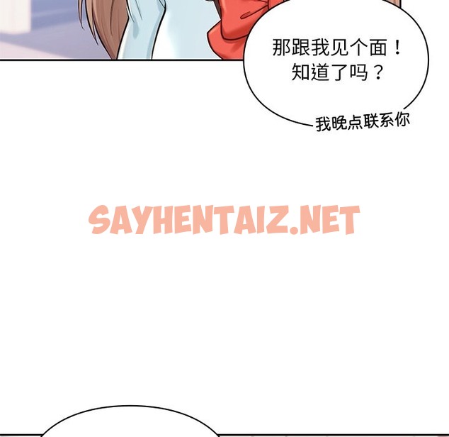 查看漫画愛的遊樂園/遊樂園男女 - 第36話 - sayhentaiz.net中的2494807图片