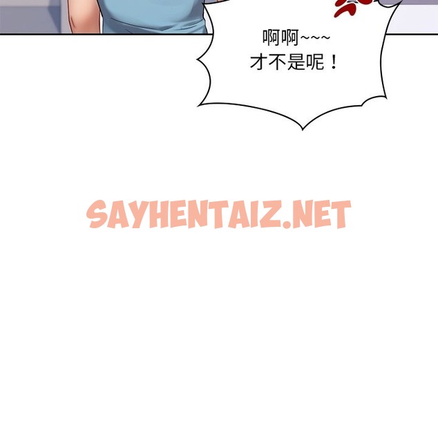 查看漫画愛的遊樂園/遊樂園男女 - 第36話 - sayhentaiz.net中的2494809图片