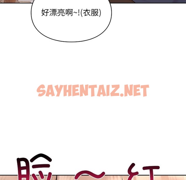 查看漫画愛的遊樂園/遊樂園男女 - 第36話 - sayhentaiz.net中的2494845图片