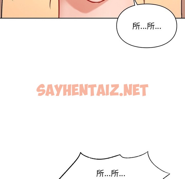 查看漫画愛的遊樂園/遊樂園男女 - 第36話 - sayhentaiz.net中的2494847图片