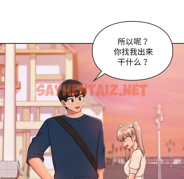 查看漫画愛的遊樂園/遊樂園男女 - 第36話 - sayhentaiz.net中的2494850图片