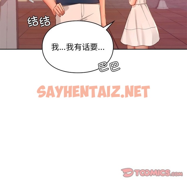 查看漫画愛的遊樂園/遊樂園男女 - 第36話 - sayhentaiz.net中的2494851图片