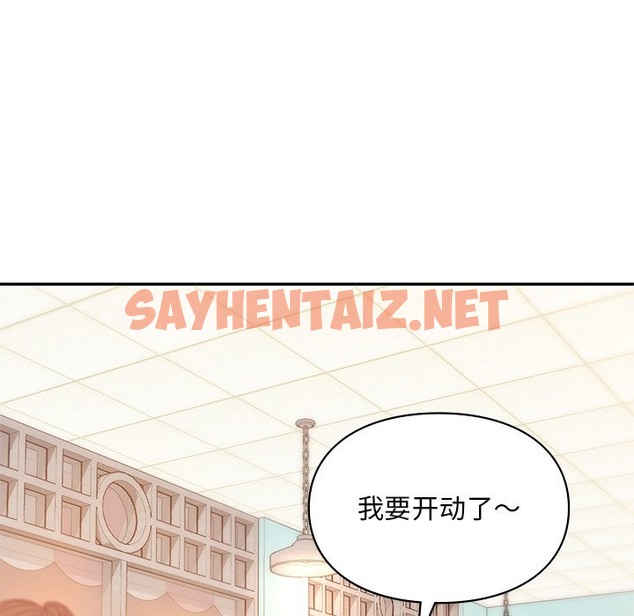 查看漫画愛的遊樂園/遊樂園男女 - 第36話 - sayhentaiz.net中的2494858图片