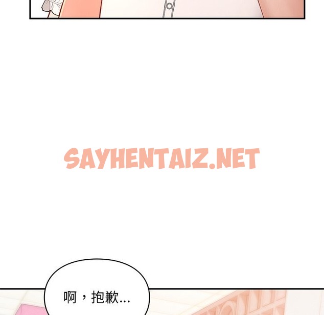 查看漫画愛的遊樂園/遊樂園男女 - 第36話 - sayhentaiz.net中的2494874图片