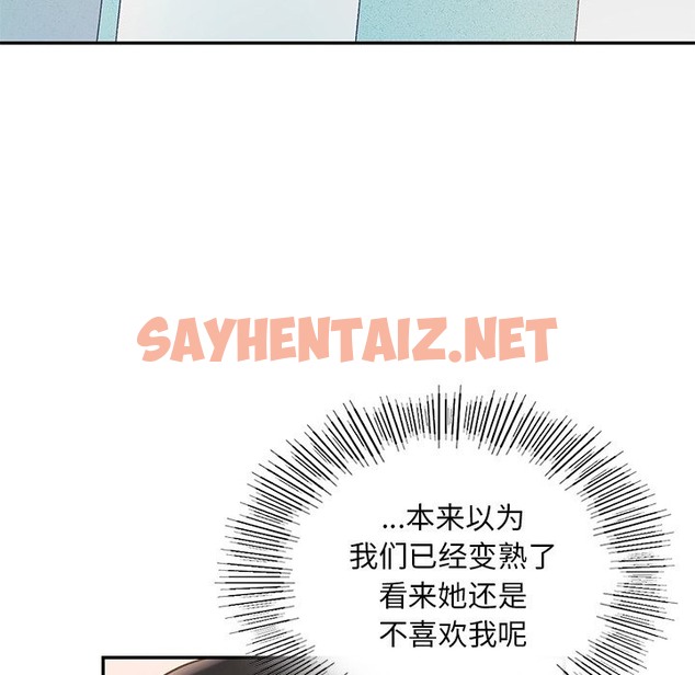 查看漫画愛的遊樂園/遊樂園男女 - 第36話 - sayhentaiz.net中的2494876图片