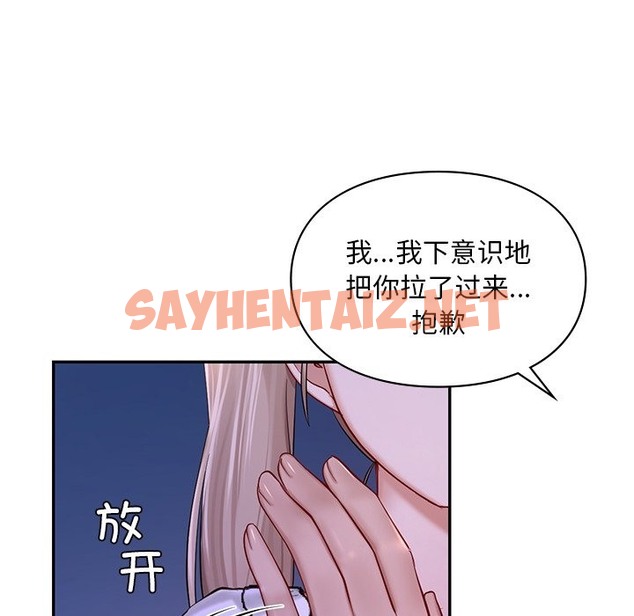 查看漫画愛的遊樂園/遊樂園男女 - 第36話 - sayhentaiz.net中的2494892图片