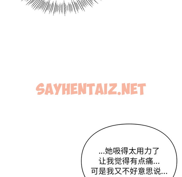 查看漫画愛的遊樂園/遊樂園男女 - 第37話 - sayhentaiz.net中的2526234图片