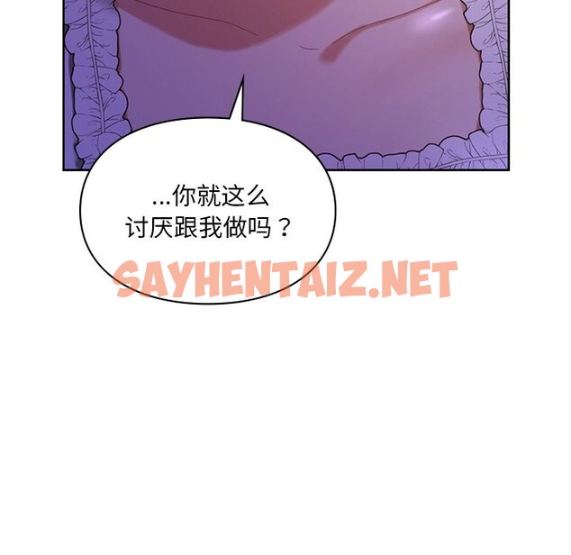 查看漫画愛的遊樂園/遊樂園男女 - 第37話 - sayhentaiz.net中的2526254图片