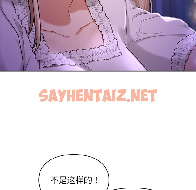 查看漫画愛的遊樂園/遊樂園男女 - 第37話 - sayhentaiz.net中的2526259图片