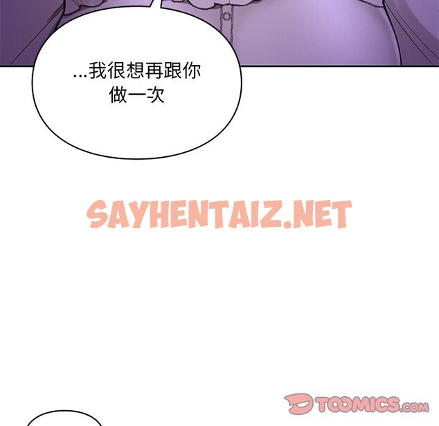 查看漫画愛的遊樂園/遊樂園男女 - 第37話 - sayhentaiz.net中的2526264图片