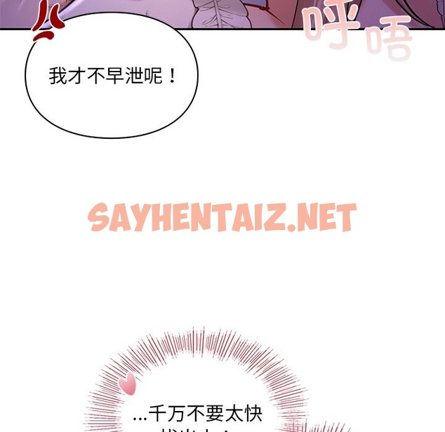 查看漫画愛的遊樂園/遊樂園男女 - 第37話 - sayhentaiz.net中的2526297图片