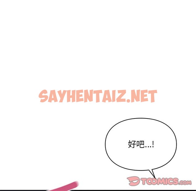 查看漫画愛的遊樂園/遊樂園男女 - 第37話 - sayhentaiz.net中的2526300图片