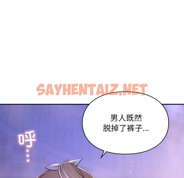 查看漫画愛的遊樂園/遊樂園男女 - 第37話 - sayhentaiz.net中的2526325图片