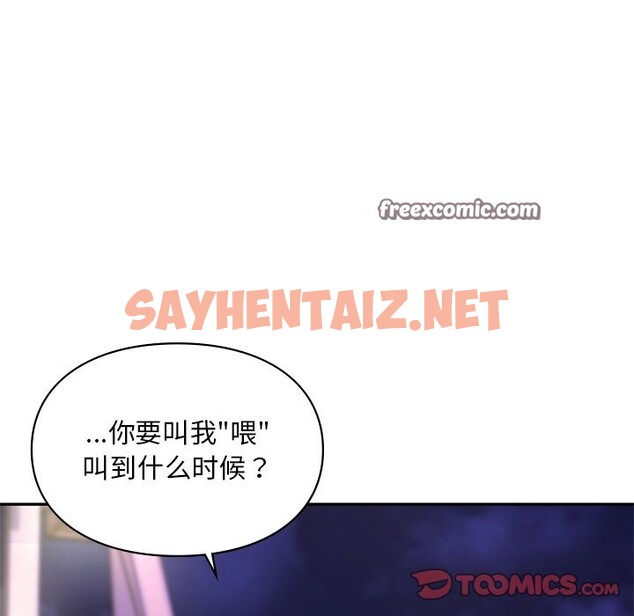 查看漫画愛的遊樂園/遊樂園男女 - 第37話 - sayhentaiz.net中的2526354图片