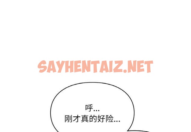 查看漫画愛的遊樂園/遊樂園男女 - 第38話 - sayhentaiz.net中的2555331图片