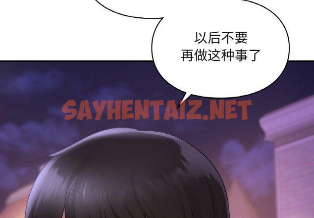 查看漫画愛的遊樂園/遊樂園男女 - 第38話 - sayhentaiz.net中的2555332图片