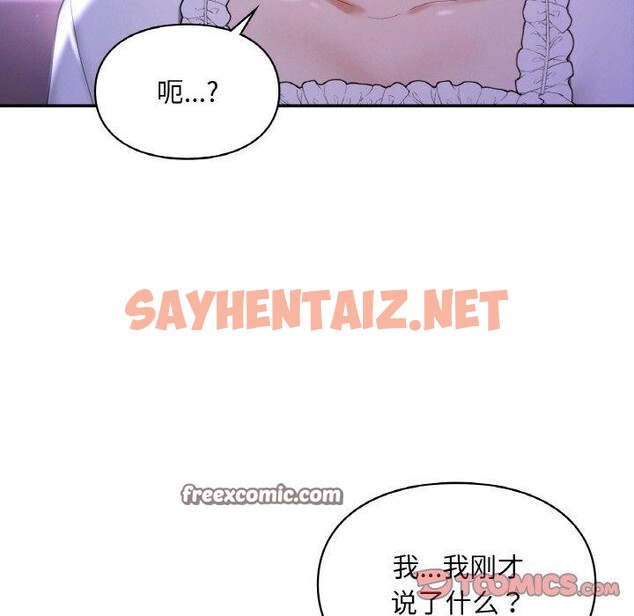 查看漫画愛的遊樂園/遊樂園男女 - 第38話 - sayhentaiz.net中的2555351图片