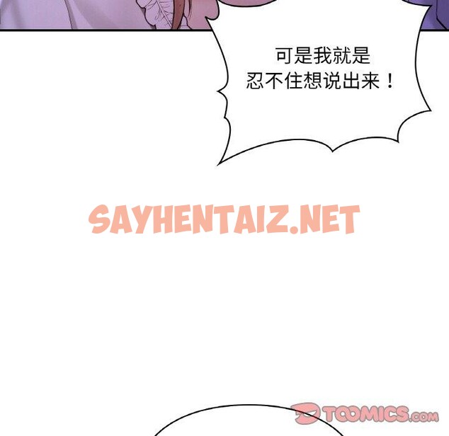 查看漫画愛的遊樂園/遊樂園男女 - 第38話 - sayhentaiz.net中的2555369图片