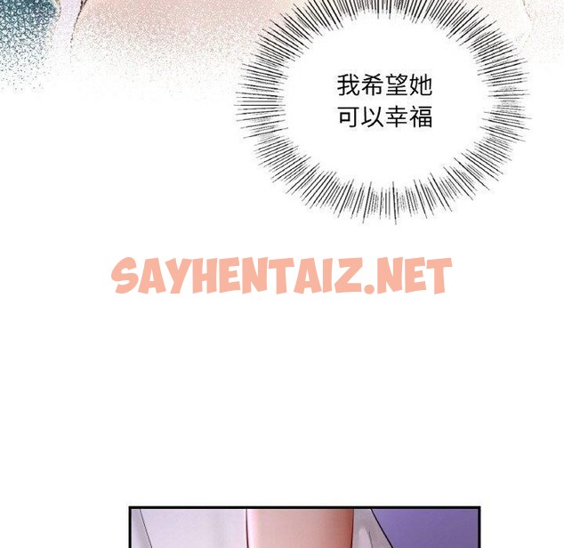 查看漫画愛的遊樂園/遊樂園男女 - 第38話 - sayhentaiz.net中的2555386图片