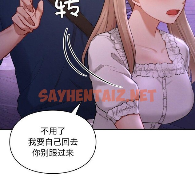 查看漫画愛的遊樂園/遊樂園男女 - 第38話 - sayhentaiz.net中的2555406图片