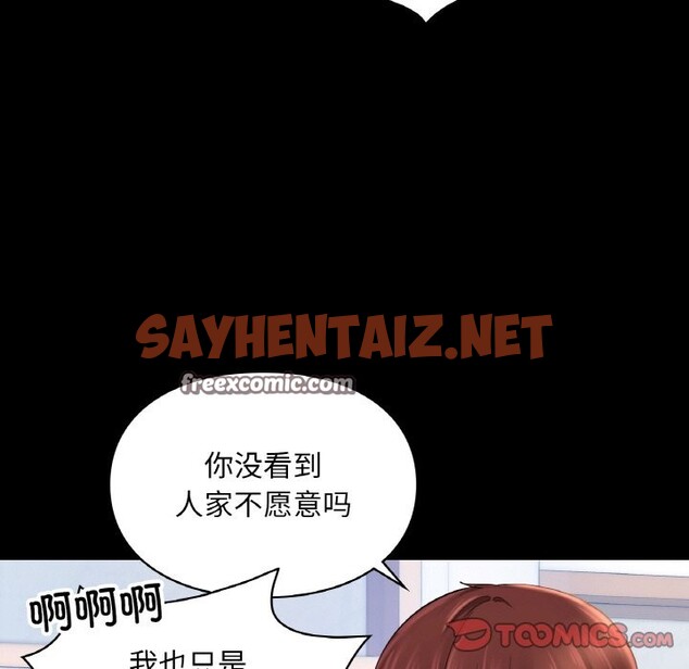 查看漫画愛的遊樂園/遊樂園男女 - 第39話 - sayhentaiz.net中的2586697图片