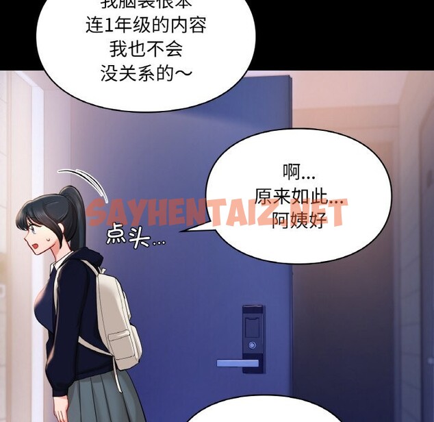 查看漫画愛的遊樂園/遊樂園男女 - 第39話 - sayhentaiz.net中的2586732图片