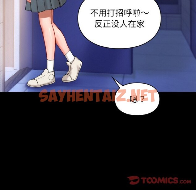 查看漫画愛的遊樂園/遊樂園男女 - 第39話 - sayhentaiz.net中的2586733图片