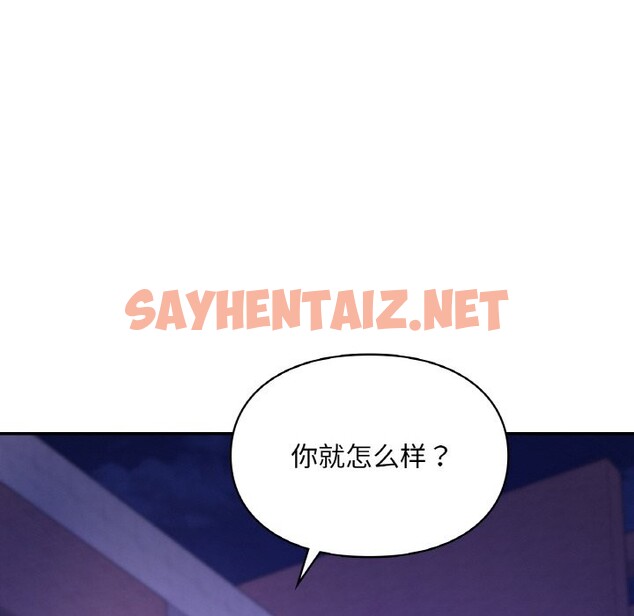 查看漫画愛的遊樂園/遊樂園男女 - 第39話 - sayhentaiz.net中的2586764图片