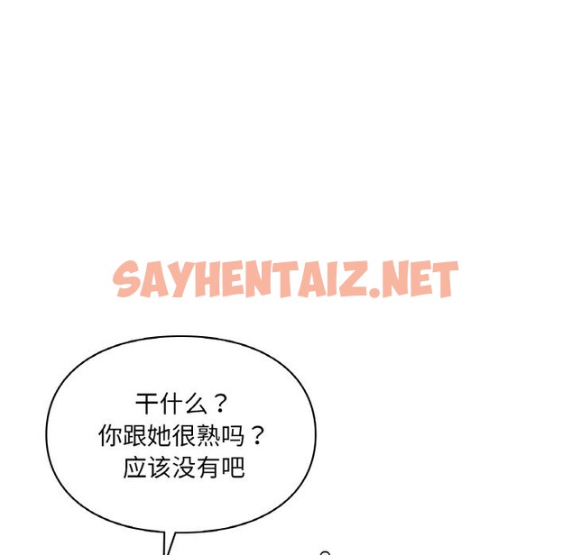 查看漫画愛的遊樂園/遊樂園男女 - 第39話 - sayhentaiz.net中的2586782图片