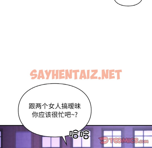 查看漫画愛的遊樂園/遊樂園男女 - 第39話 - sayhentaiz.net中的2586817图片