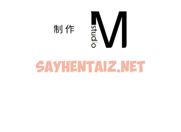 查看漫画愛的遊樂園/遊樂園男女 - 第39話 - sayhentaiz.net中的2586844图片