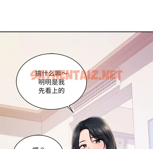 查看漫画愛的遊樂園/遊樂園男女 - 第4話 - sayhentaiz.net中的1510358图片