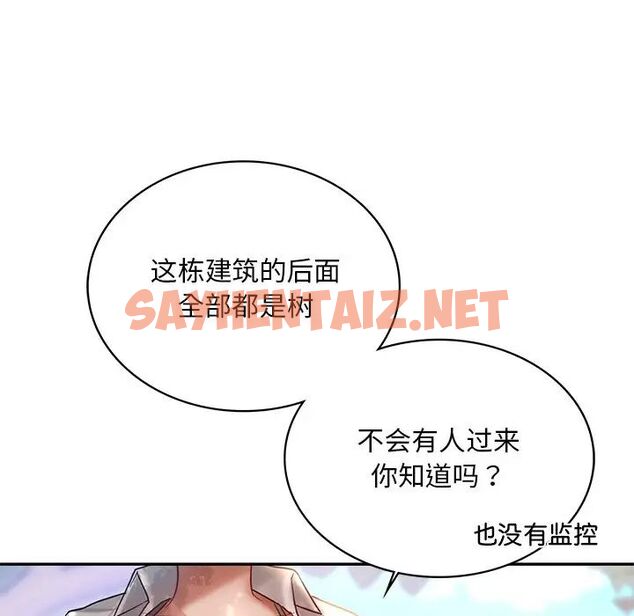 查看漫画愛的遊樂園/遊樂園男女 - 第4話 - sayhentaiz.net中的1510447图片