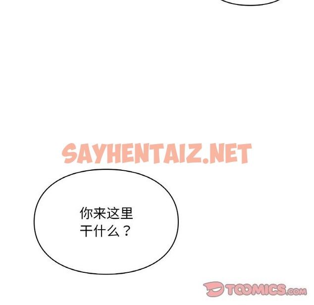 查看漫画愛的遊樂園/遊樂園男女 - 第40話 - sayhentaiz.net中的2614214图片