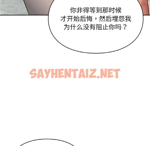 查看漫画愛的遊樂園/遊樂園男女 - 第40話 - sayhentaiz.net中的2614234图片